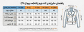 کت زنانه چرم طبیعی